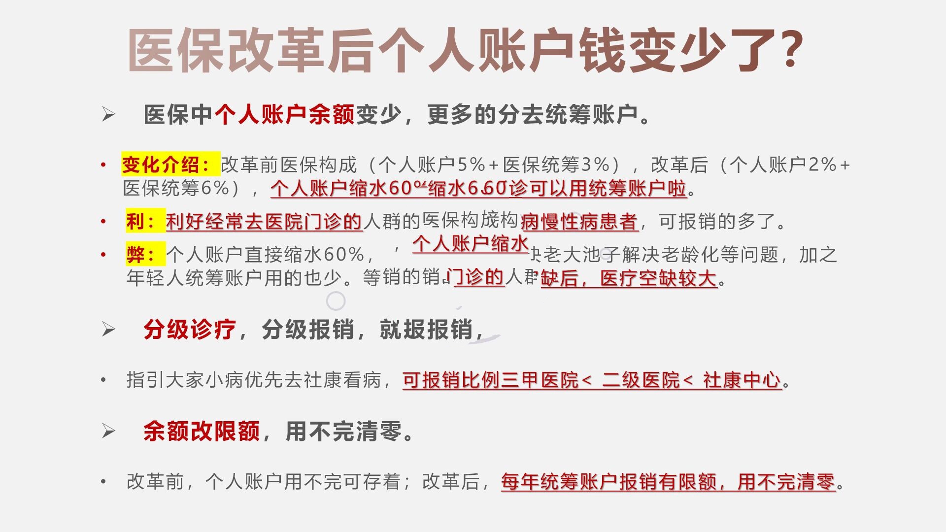 泰州最新深圳医保个人账户的钱怎么提取方法分析(最方便真实的泰州深圳医保个人账户余额可以提现吗方法)